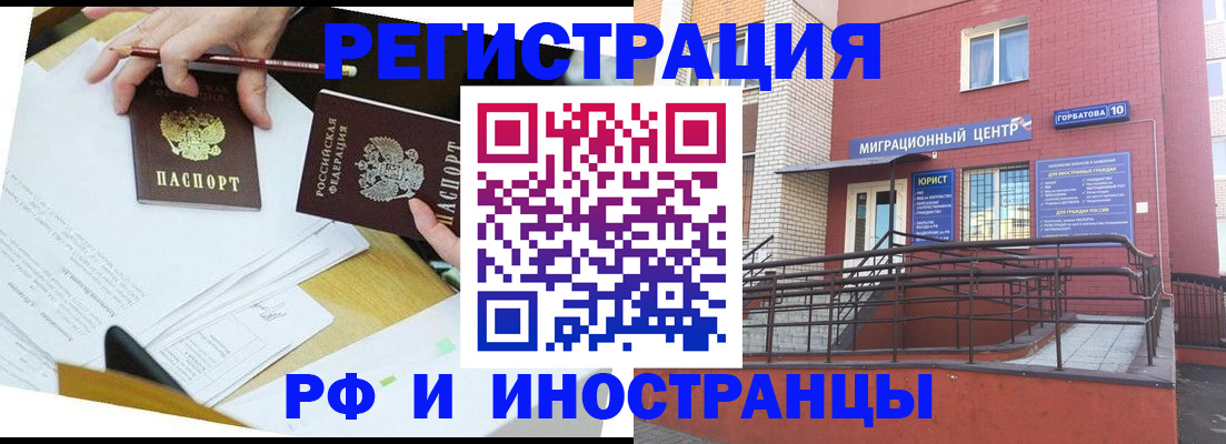 прописка ребенка в Николаевске-на-Амуре