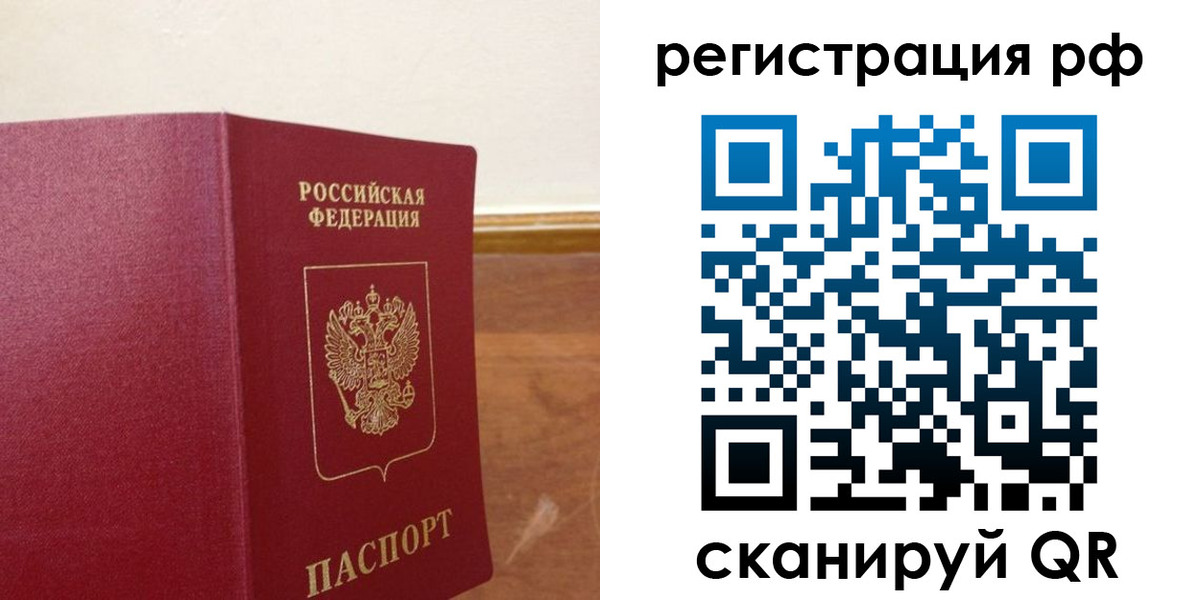 временная регистрация для школы в Николаевске-на-Амуре