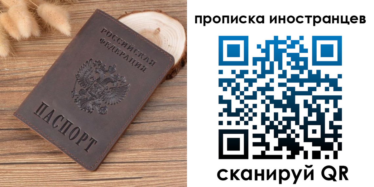 временная регистрация собственник в Николаевске-на-Амуре