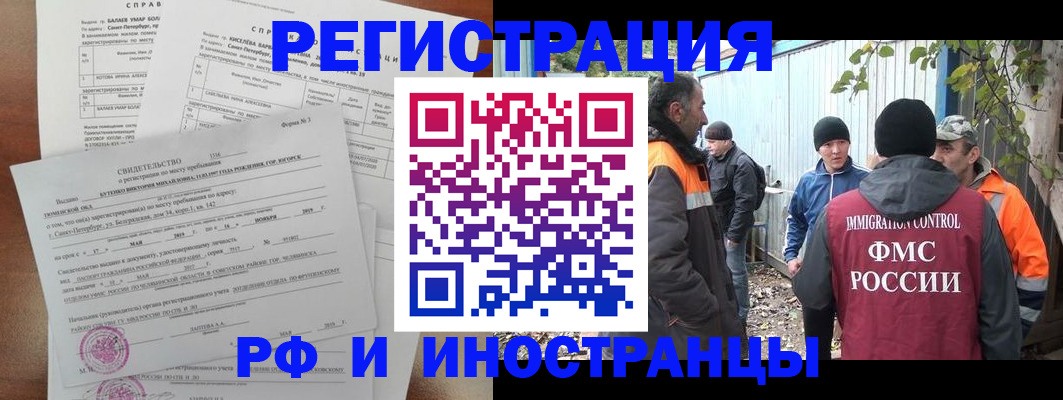 временная регистрация поиск в Николаевске-на-Амуре