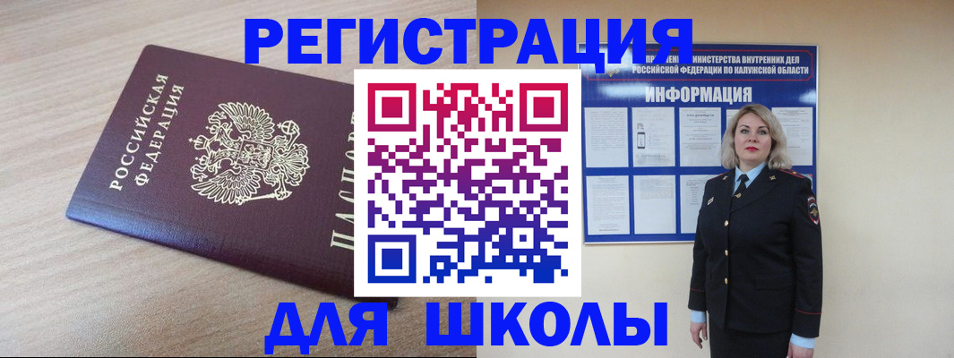 временная регистрация адрес в Николаевске-на-Амуре