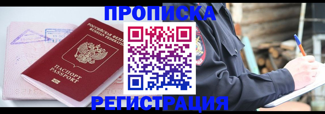 прописка иностранных граждан в Николаевске-на-Амуре