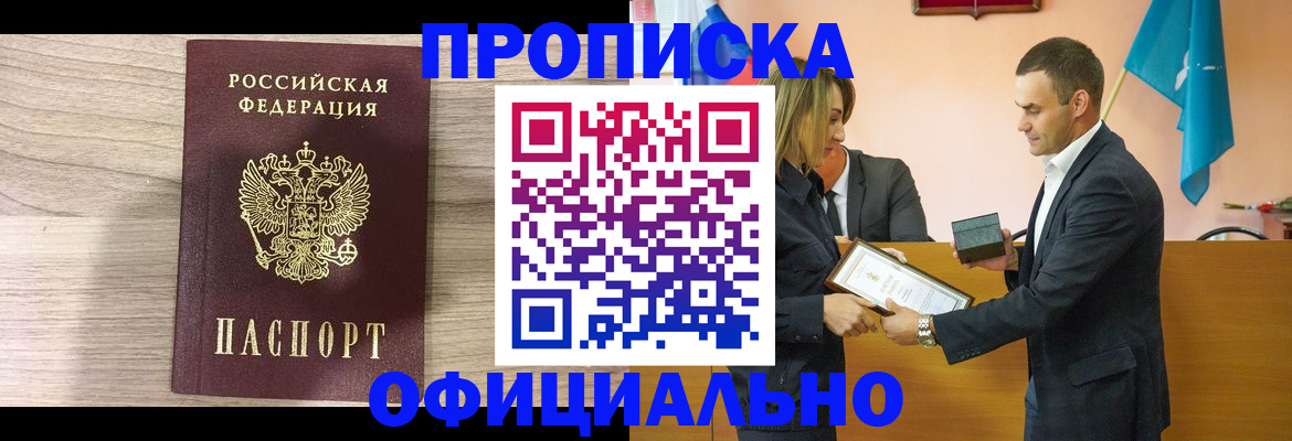 прописка для школы в Николаевске-на-Амуре