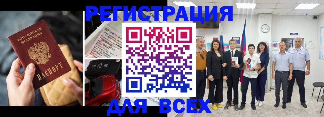 где прописаться в Николаевске-на-Амуре