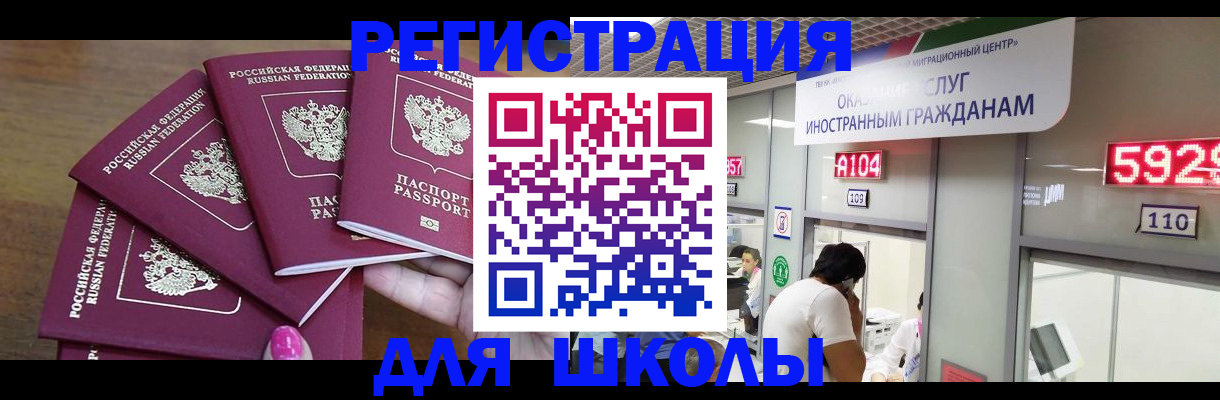 временная прописка в Николаевске-на-Амуре